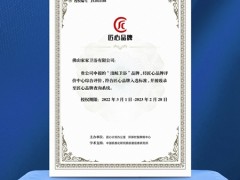 堅守匠心！浪鯨衛浴榮獲“匠心品牌”榮譽稱號