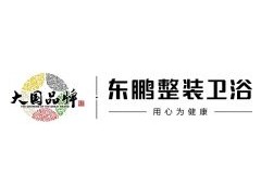 恭喜東鵬銀裳龍頭、淋浴器入選“全國衛生潔具產品質量測評一級產品”