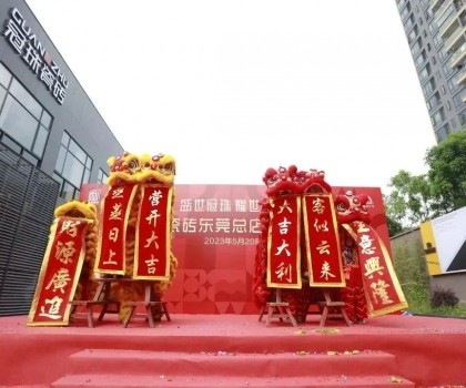 精準布局大灣區，東莞冠珠旗艦店盛大開業，打造家居零售新標桿