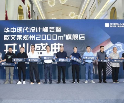 歐文萊鄭州2000㎡大店開業！行業寒冬這種逆勢打法底氣何在？
