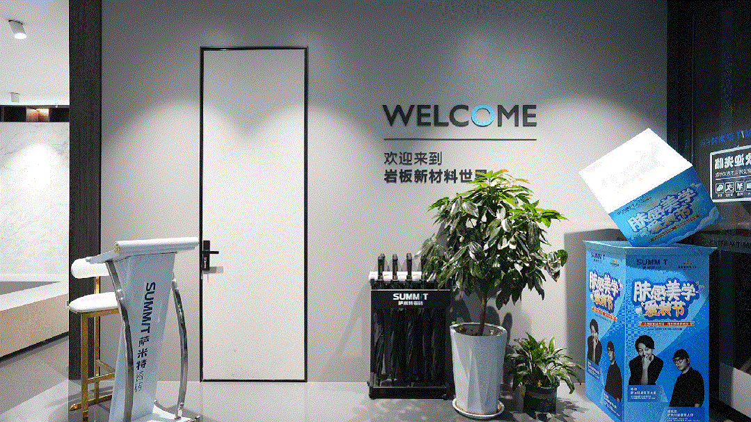 邯鄲薩米特巖板高端店│門店空間規劃貼合需求、服務標準是贏得客戶青睞的不二法門