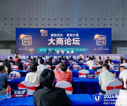 為優秀經銷商加冕丨陶瓷衛浴流通商10強、創新服務商100強發布