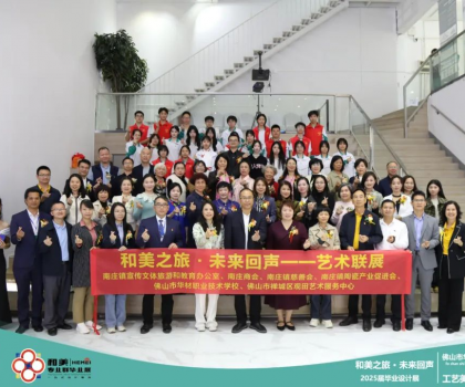 "和美之旅·未來回聲"藝術聯展正式開幕！兩大展覽歡迎來打卡！