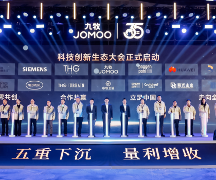 跨界創(chuàng)新，共生共贏！2025九牧集團(tuán)供應(yīng)商大會(huì)成功召開(kāi)！