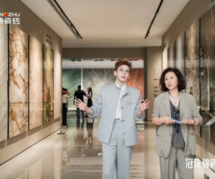費啟鳴專場直播精彩回顧！冠珠瓷磚「東方人居范式」新品再獲推薦