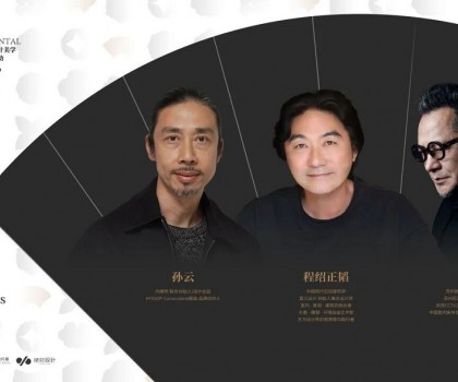 冠珠瓷磚X東方的東方│設計大師尼克、孫云、程紹正韜訪談精彩語錄，解鎖東方美學設計密碼
