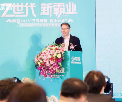 燃爆羊城！晾霸2026全國(guó)經(jīng)銷商大會(huì)圓滿召開，萬(wàn)馬奔騰、霸業(yè)必成，共啟“Z世代”新霸業(yè)！
