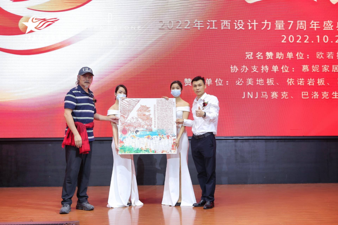 2022年江西設計力量7周年盛典暨理事單位授牌儀式圓滿結束！10.png