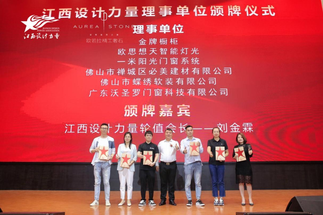 2022年江西設計力量7周年盛典暨理事單位授牌儀式圓滿結束！25.png