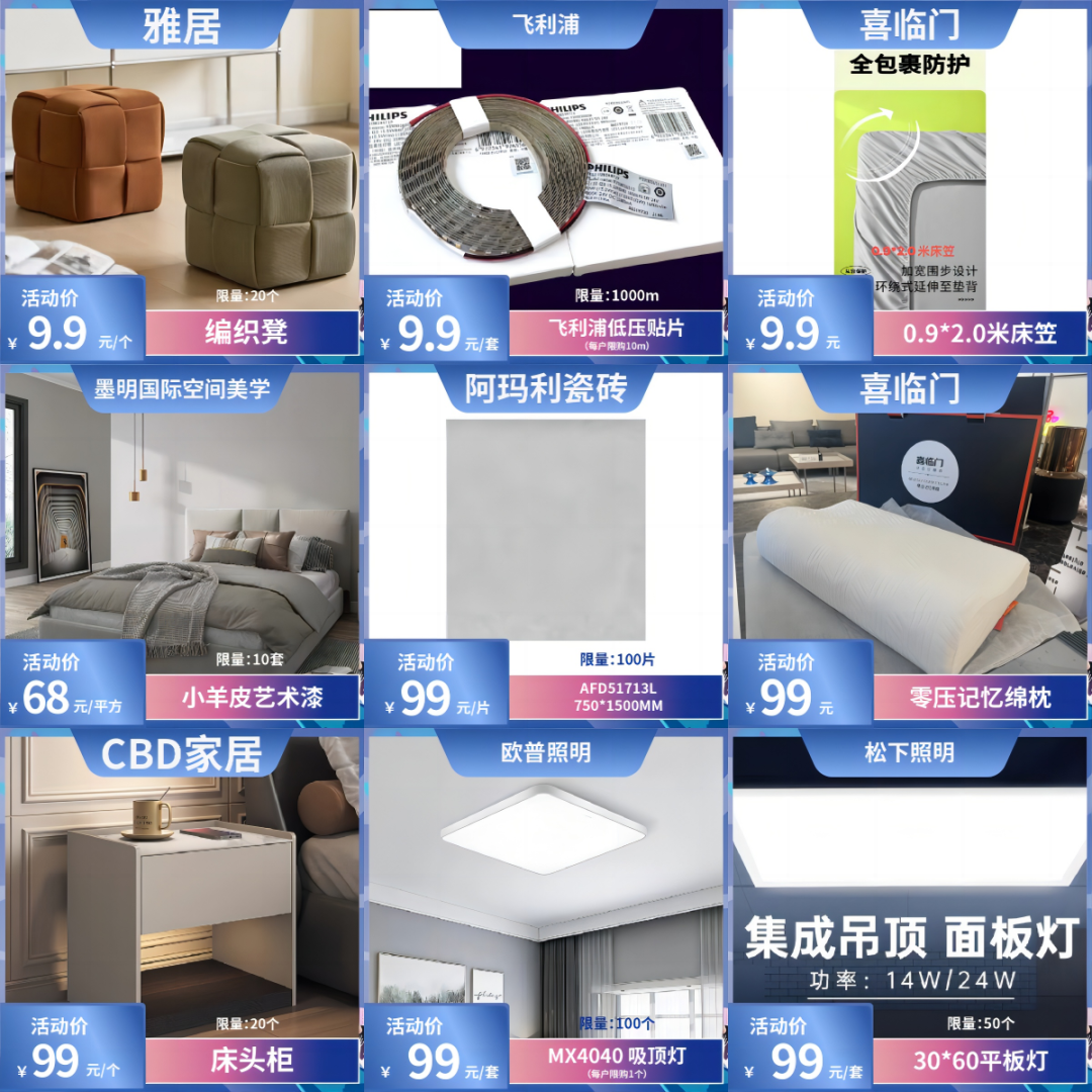 “點(diǎn)亮家居·樂(lè)享生活”2024臺(tái)州家居消費(fèi)季活動(dòng)來(lái)啦！3.png